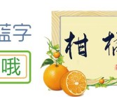 尋烏蜜桔種植全過(guò)程（尋烏蜜桔價(jià)格）